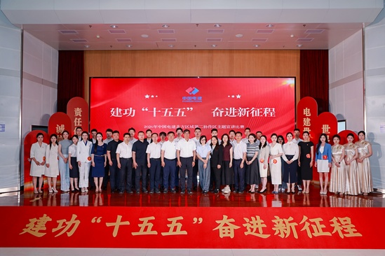 1.河北工程公司演讲比赛2.河北工程公司演讲比赛.jpg